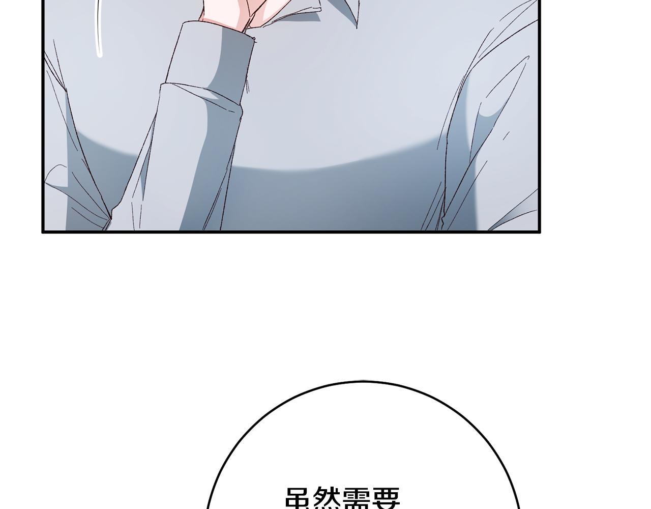 第35话 拉皇太子入局2