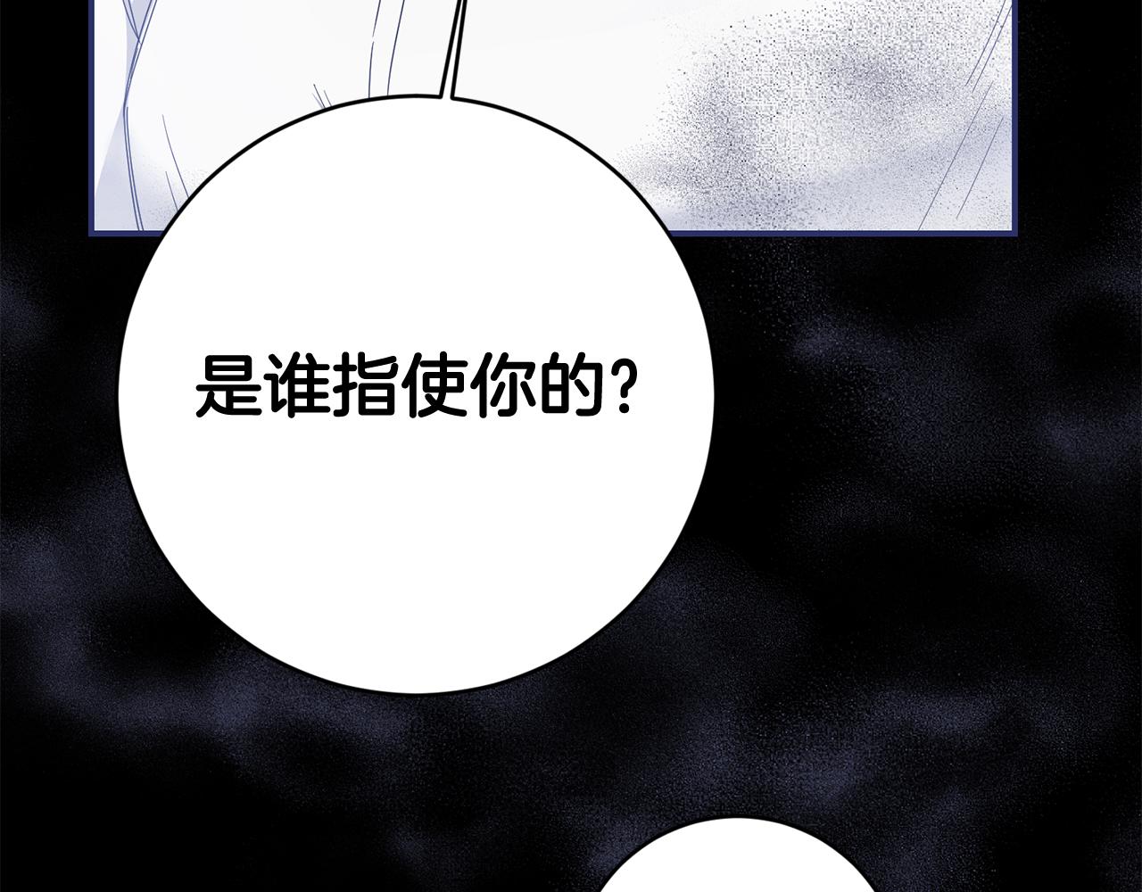 第71话 暗杀54
