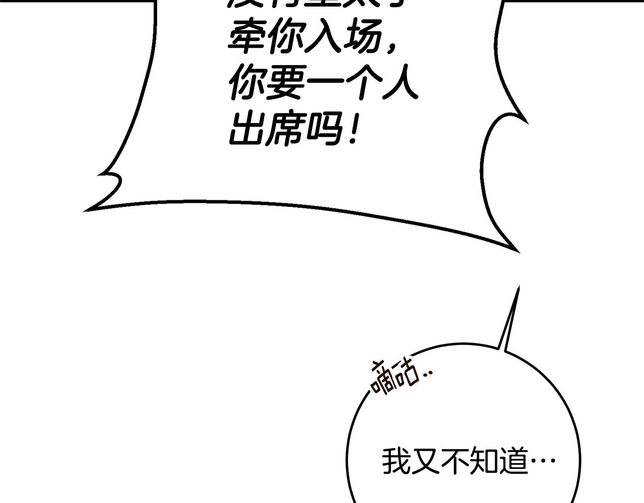 第13话 我来接你22