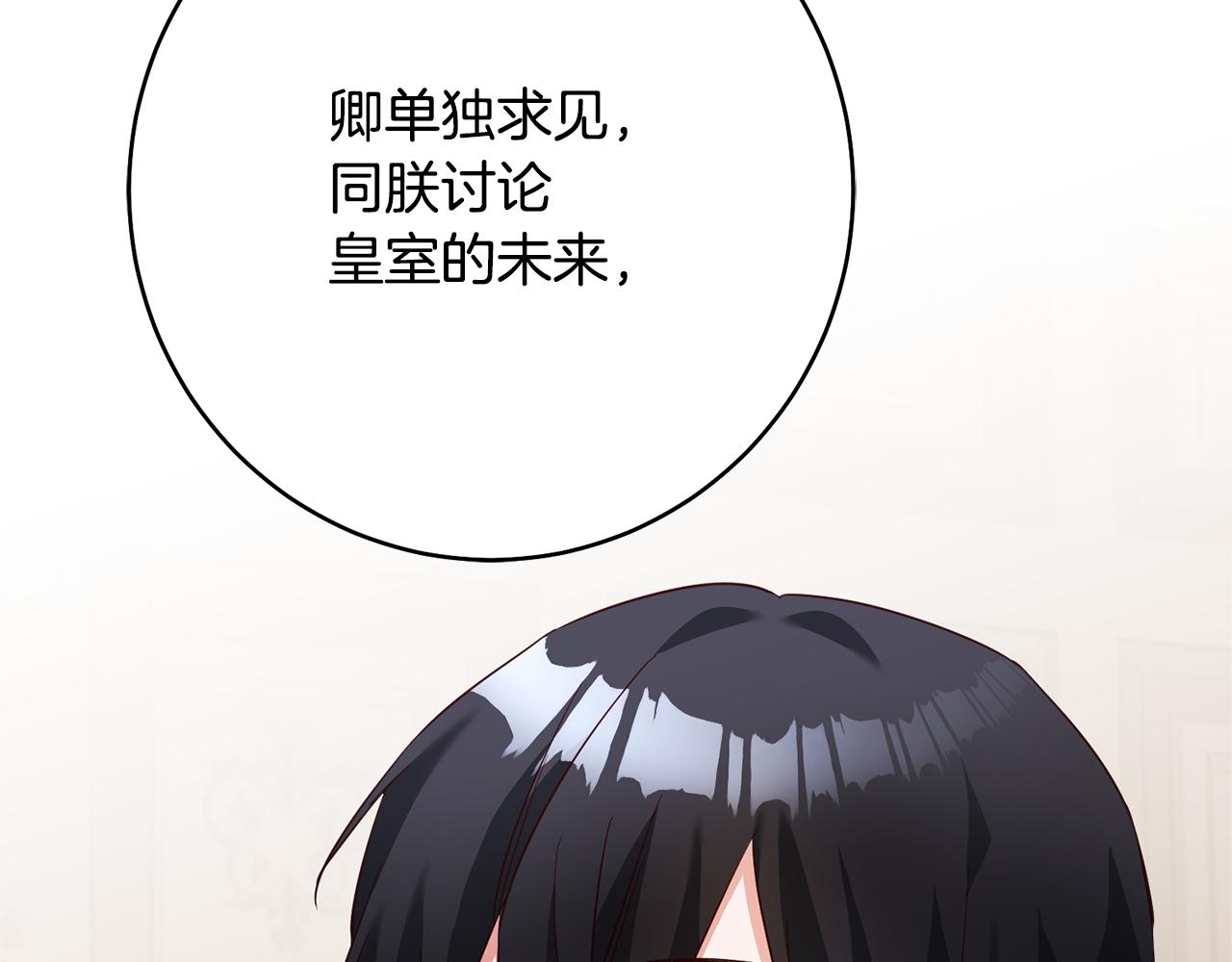 第33话 谈判96