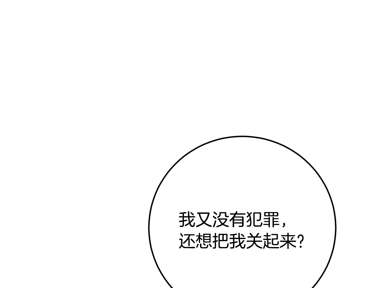 第4话 拒绝结婚！135