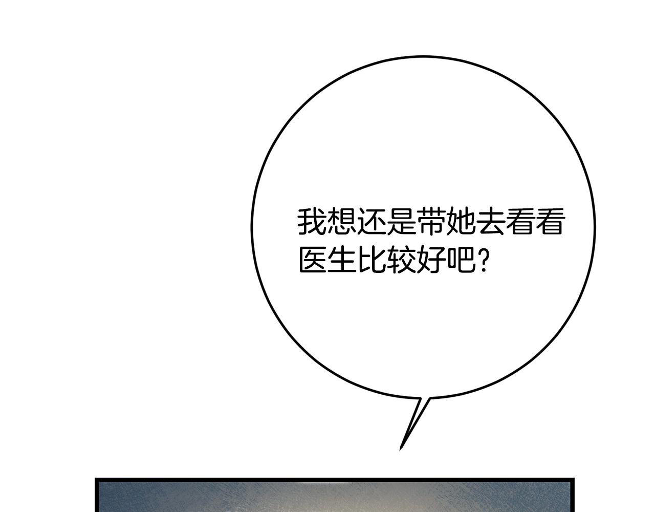 第3话 路见不平！28