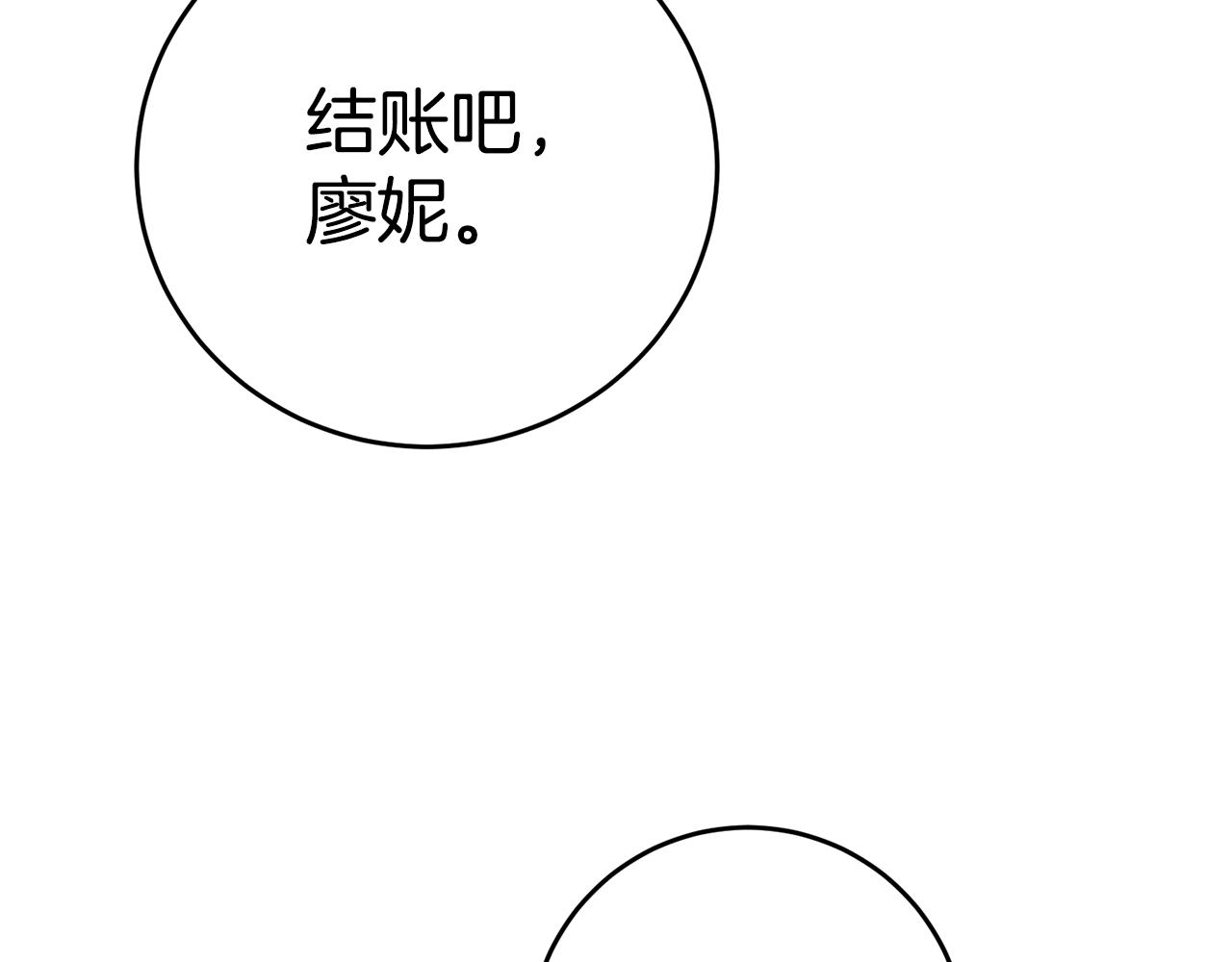 第3话 路见不平！95