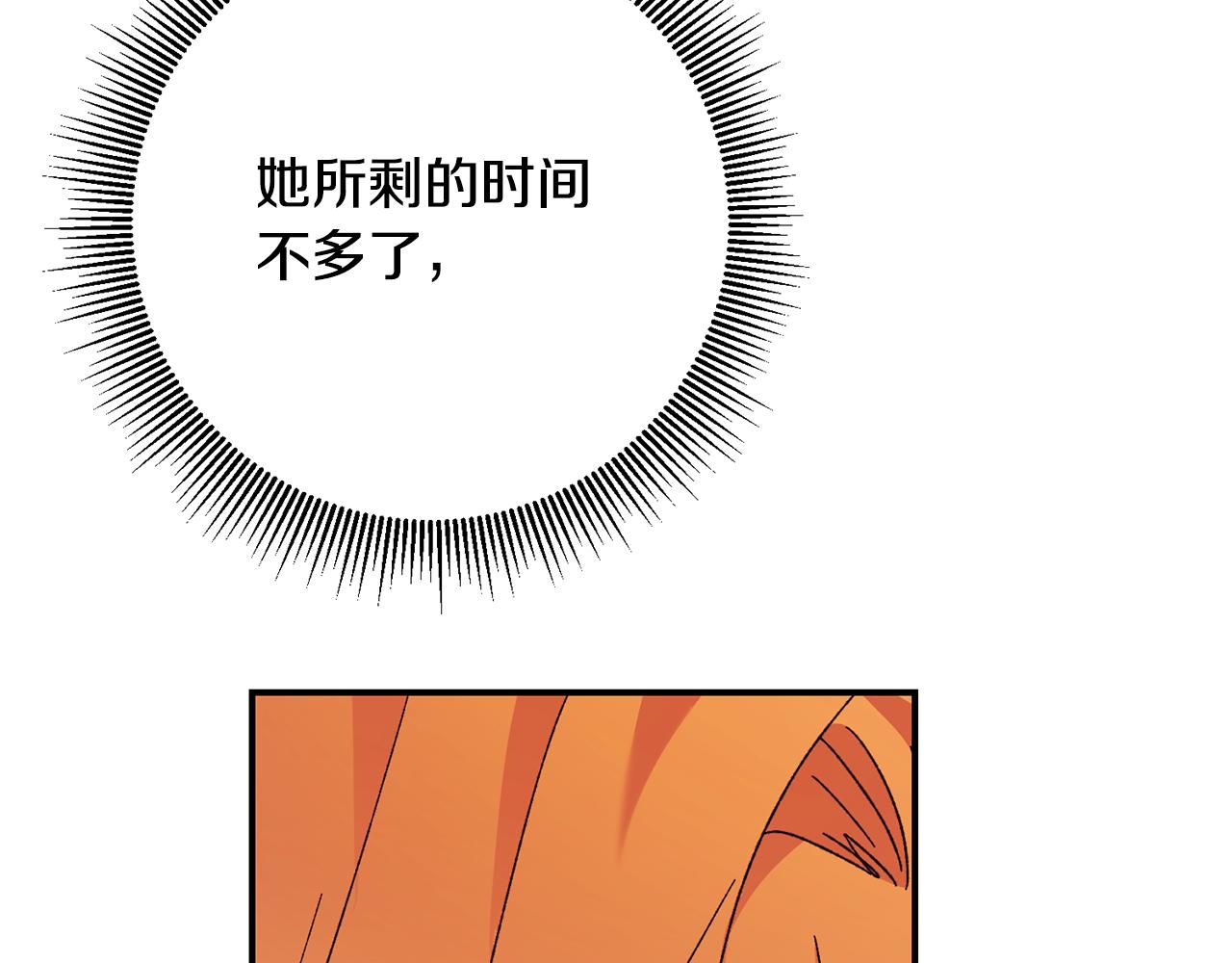 第43话 坐等被绑架61