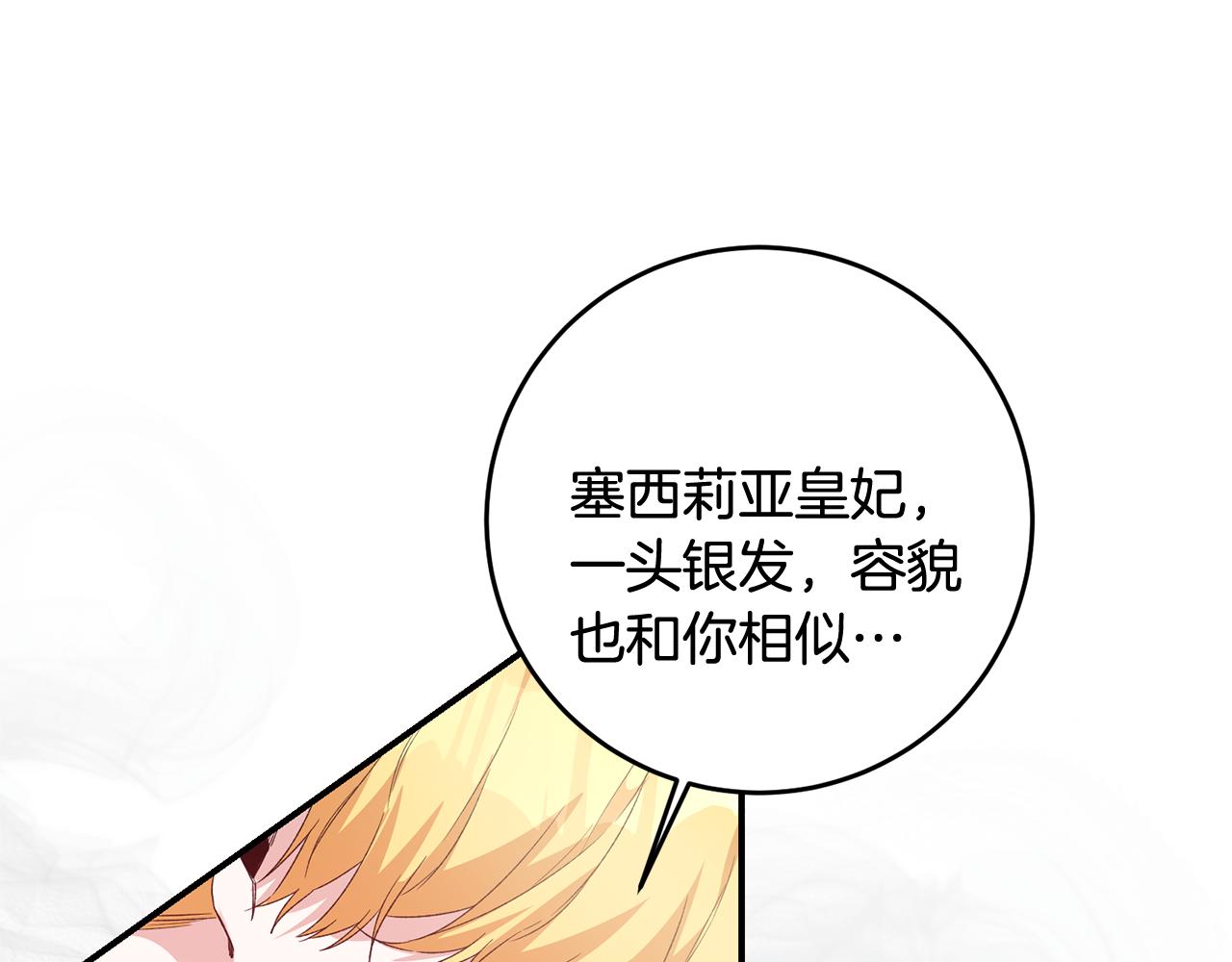 第66话 等待时机126