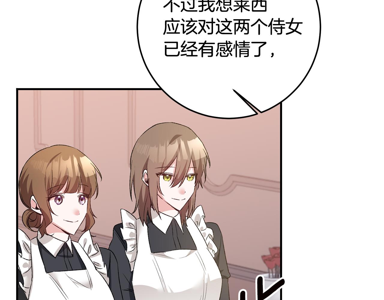 第64话 可以给奖励了麽？128