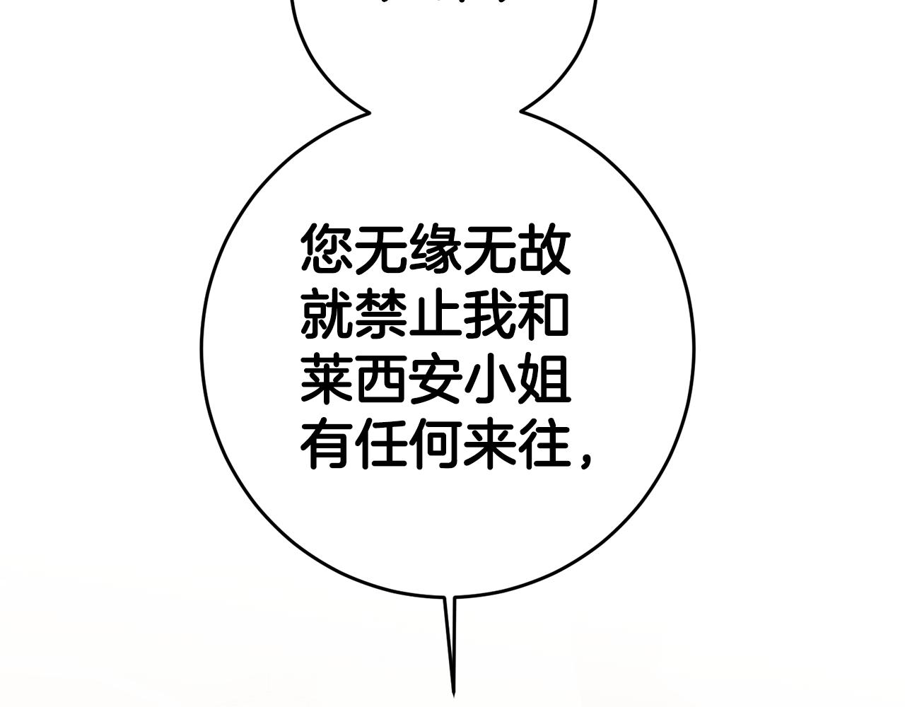 第15话 你竟敢顶撞我！191
