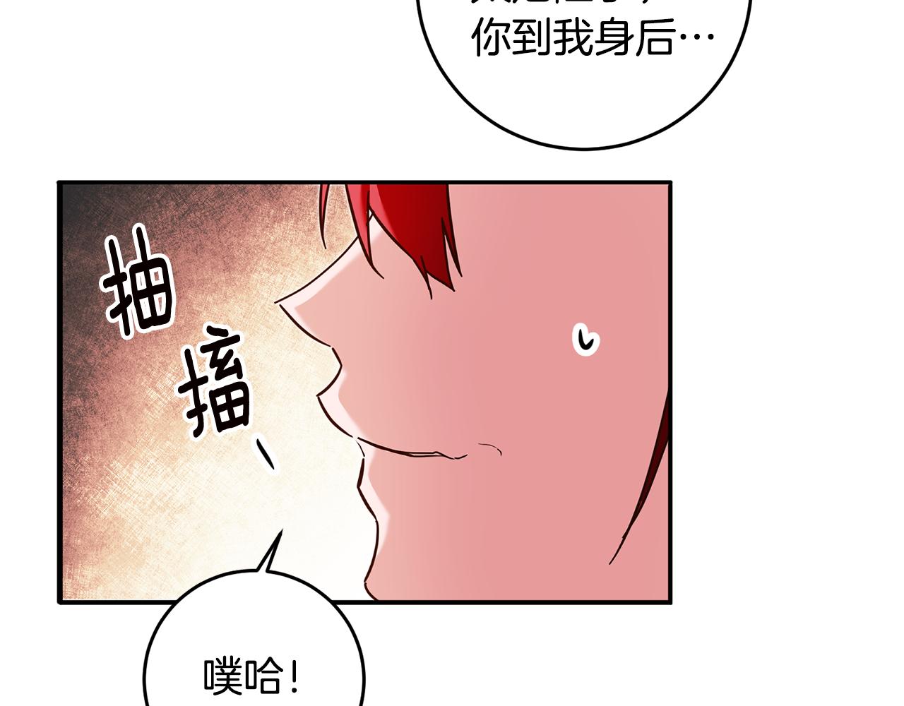 第9话 因爲我对你有兴趣73