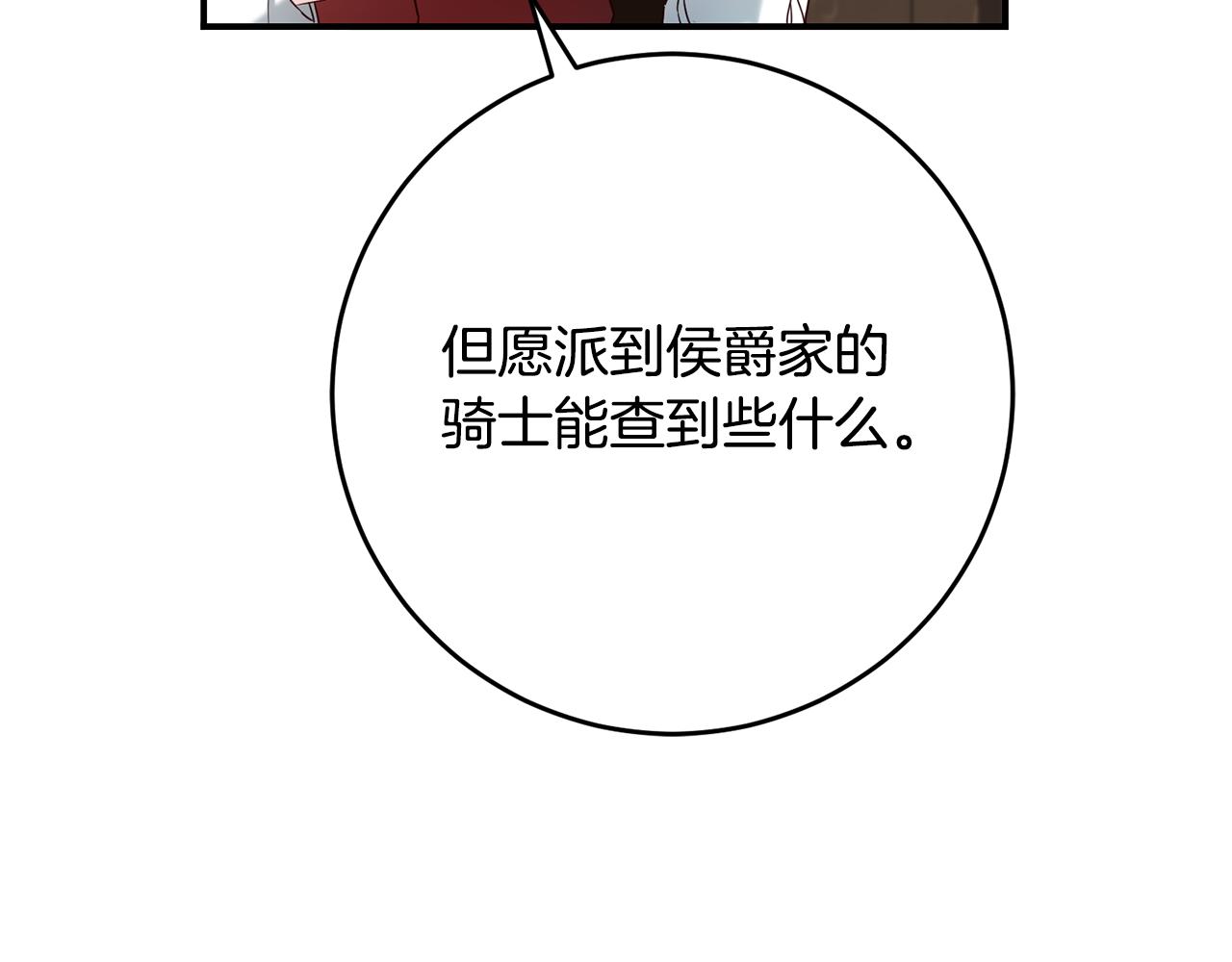 第47话 只能我出手了61
