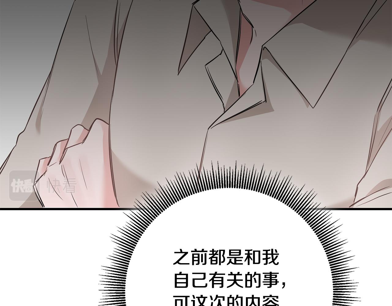 第59话 朋友之间95