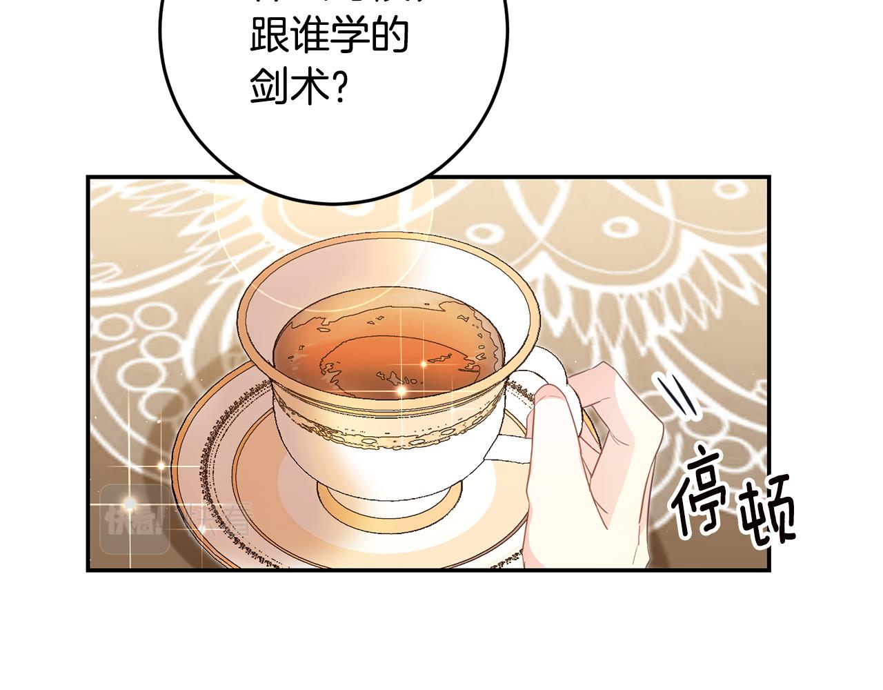 第17话 诱人的剑术老师26