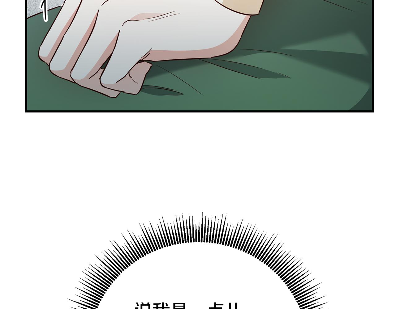 第41话 志同道合45