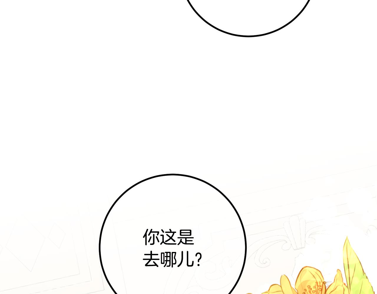 第21话 皇太子的突然邀请56