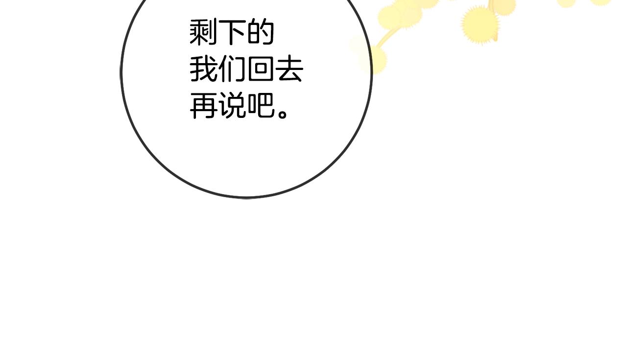 第72话 新的线索79