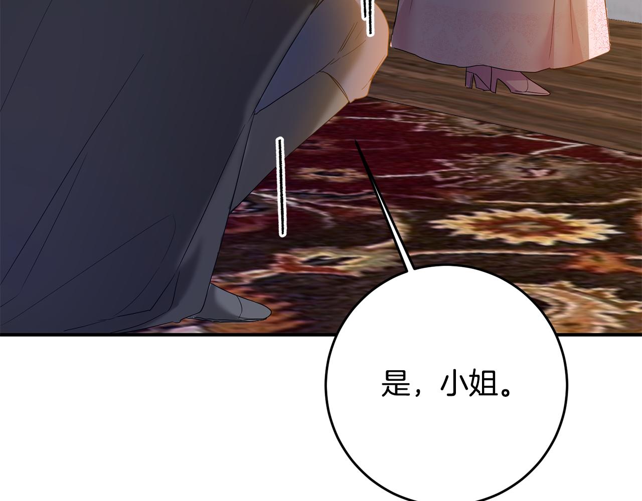 第63话 驱逐侍女138