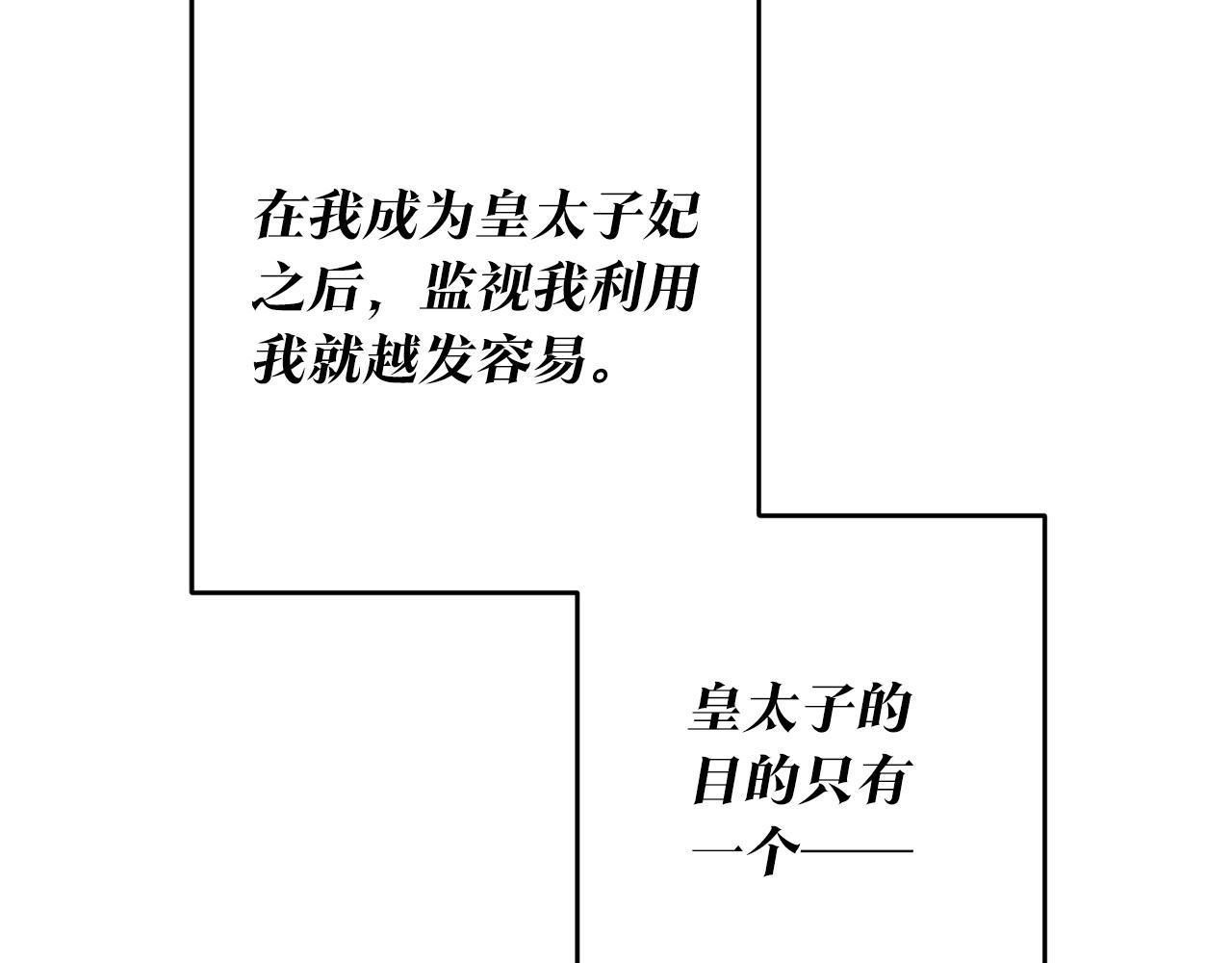 第7话 答应结婚！93