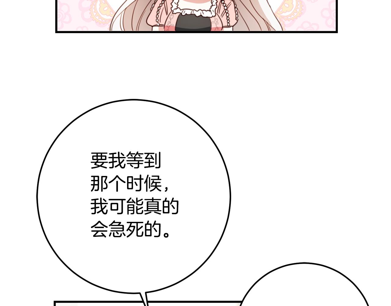第48话 血统43
