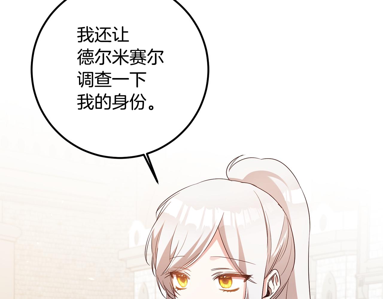 第58话 只有丈夫能做的事113