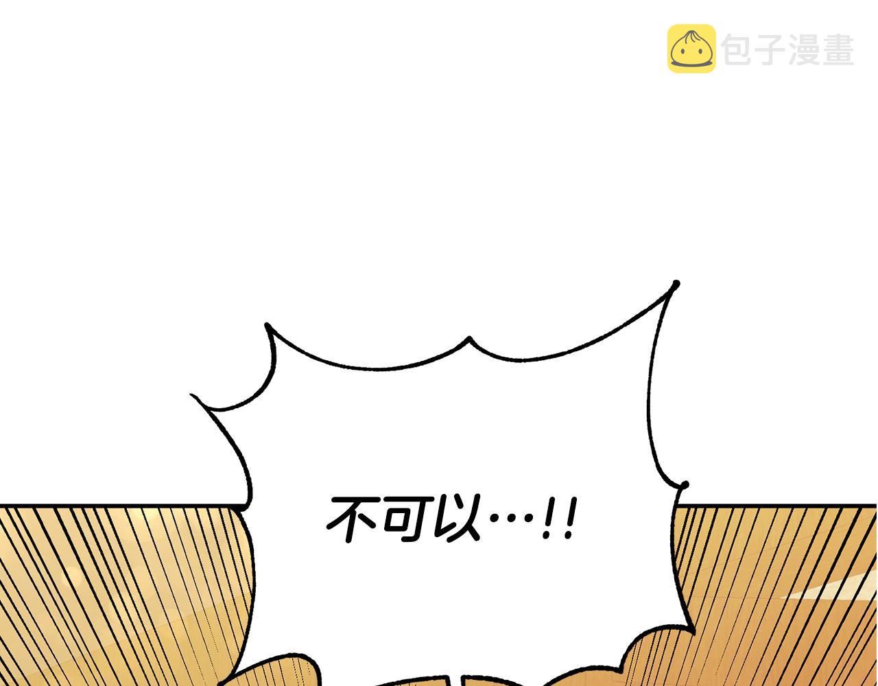 第8话 6个月後我们订婚！231
