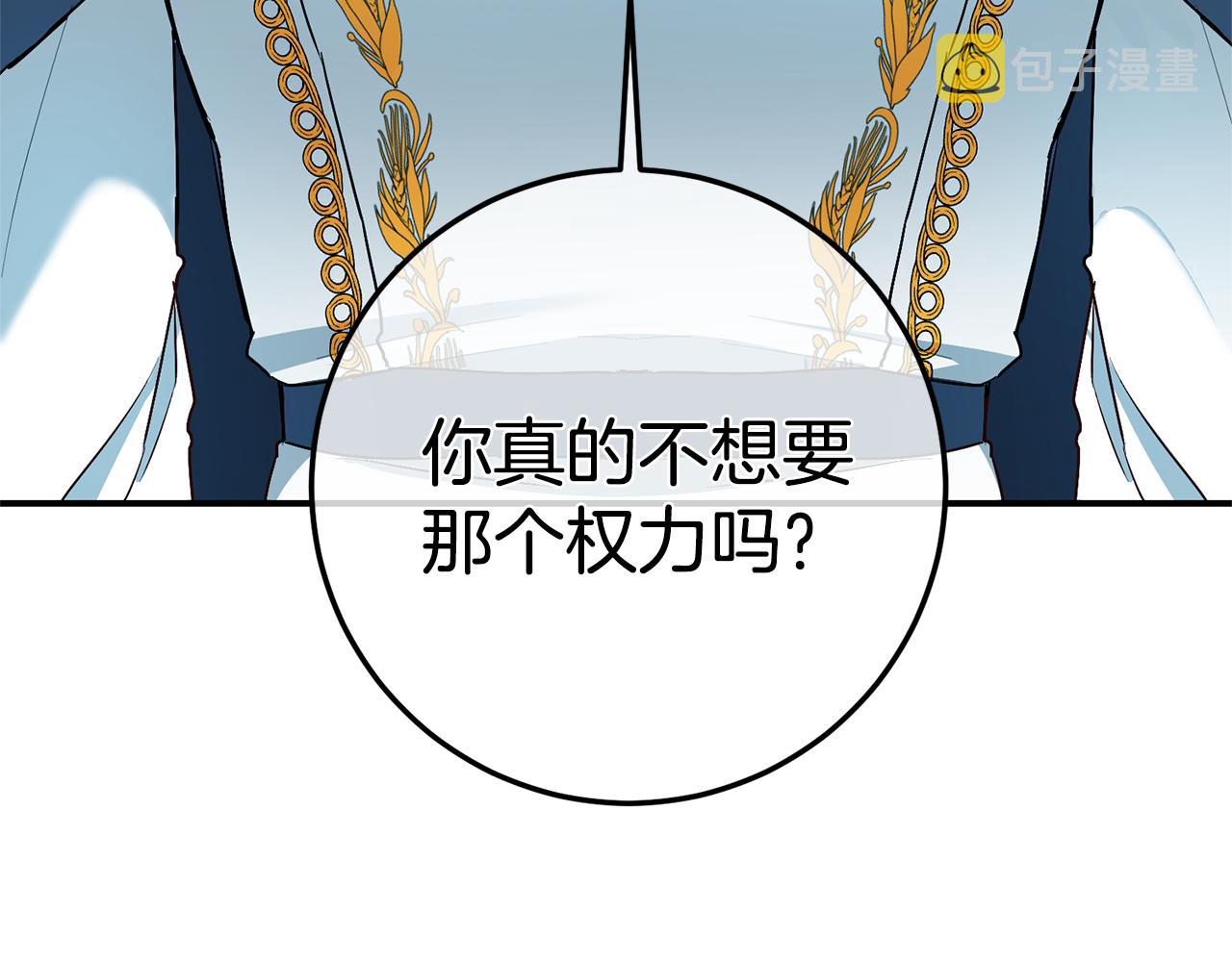 第21话 皇太子的突然邀请137