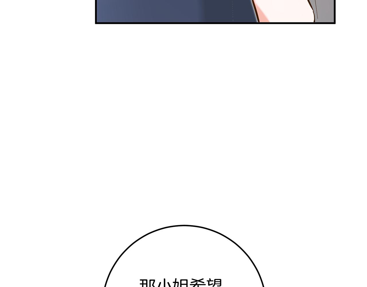 第8话 6个月後我们订婚！21
