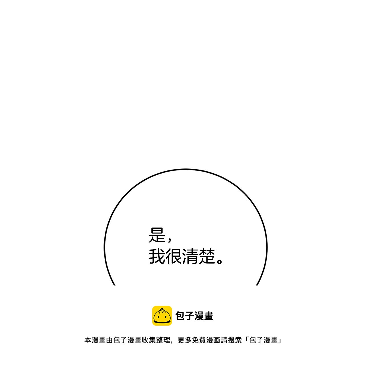 第25话 直接摊牌124