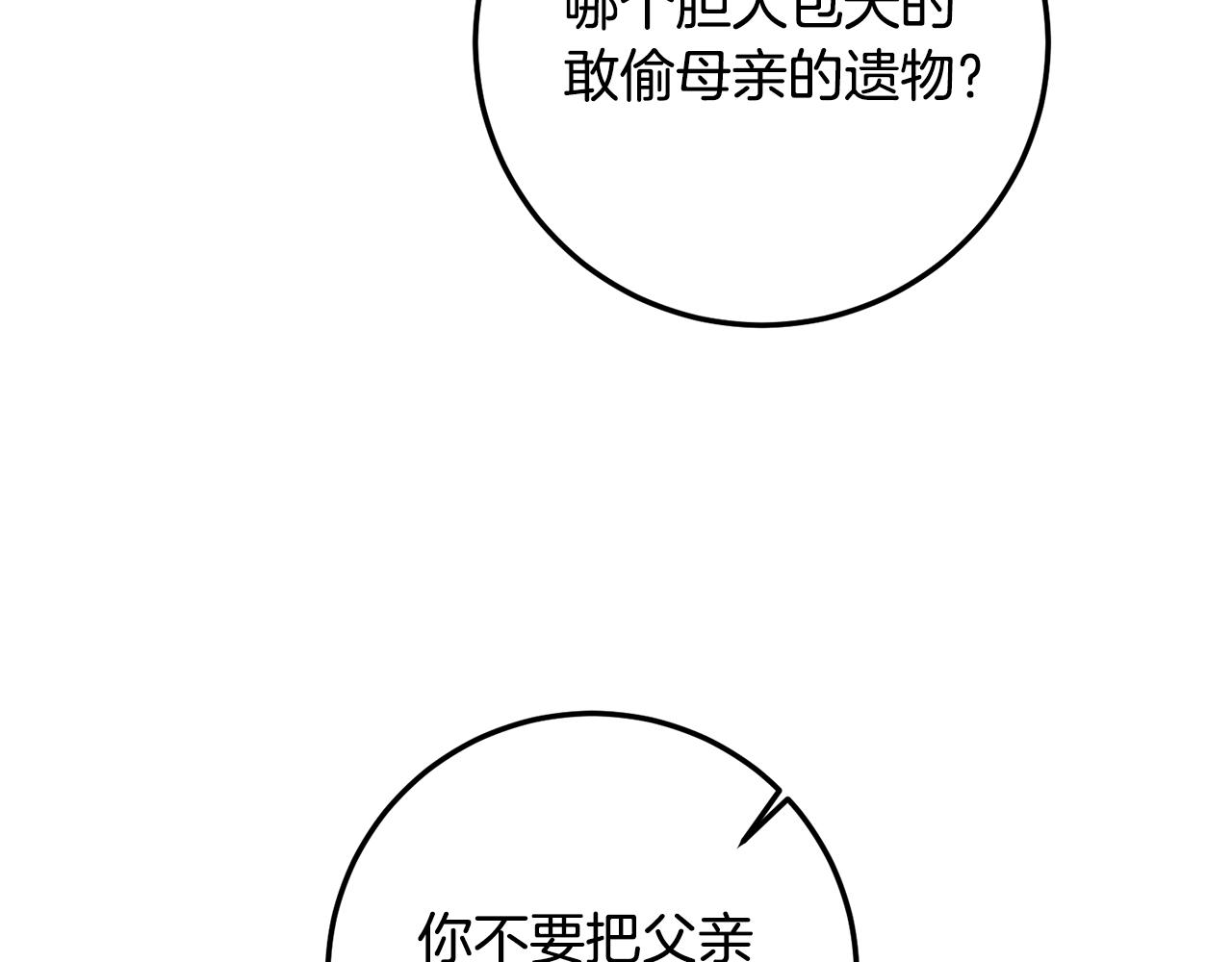 第19话 诬陷91