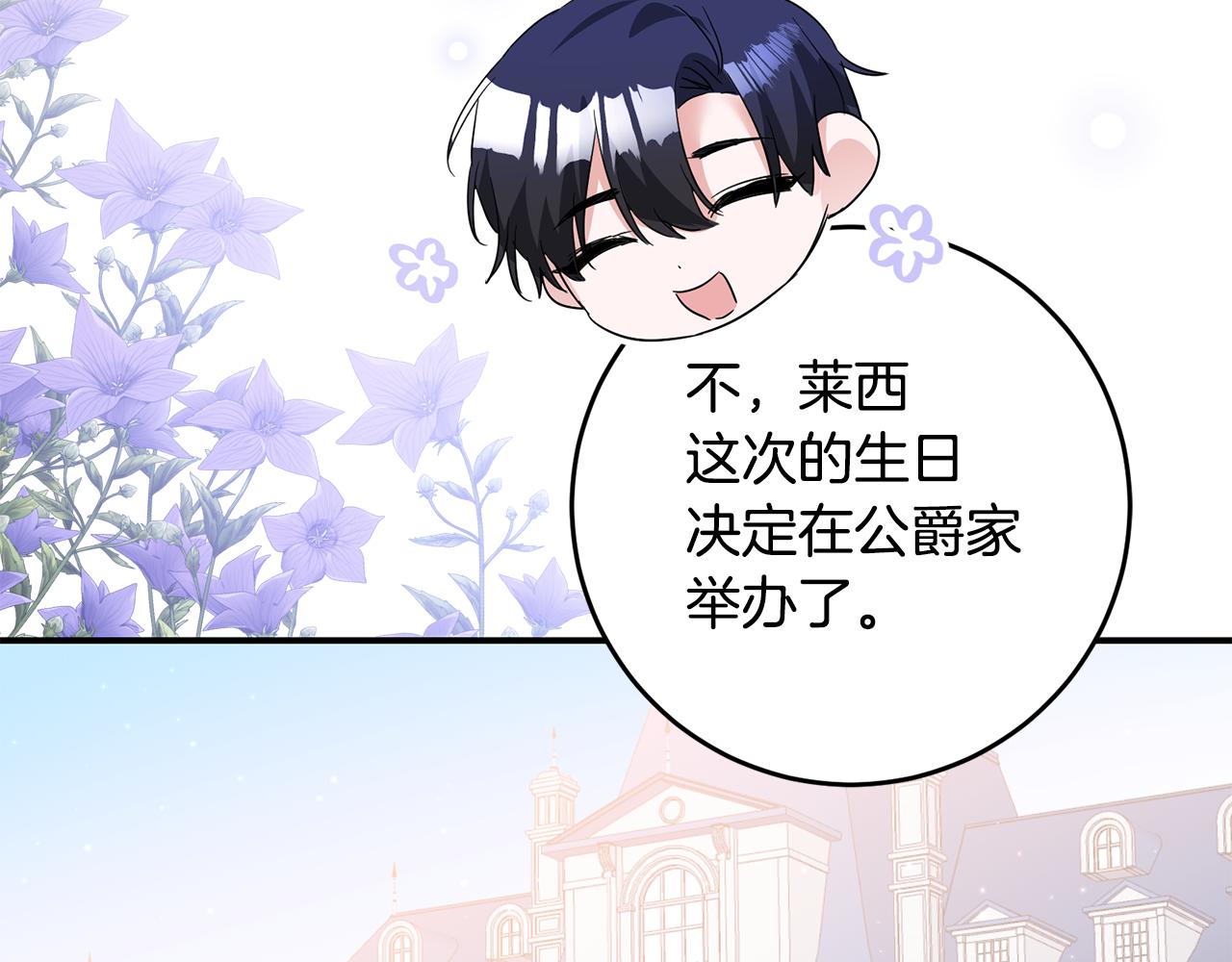 第67话 突如其来的关心150