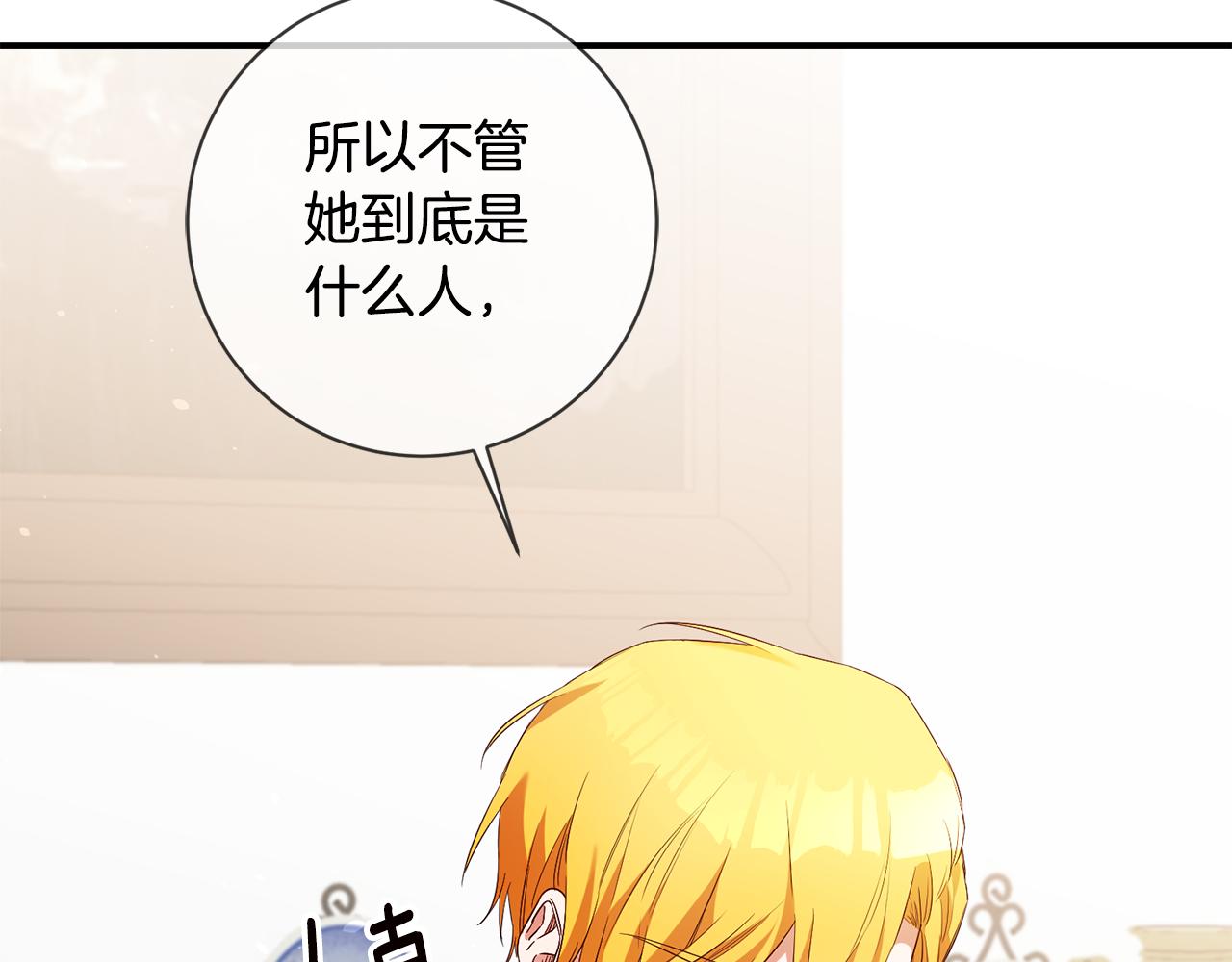 第58话 只有丈夫能做的事56