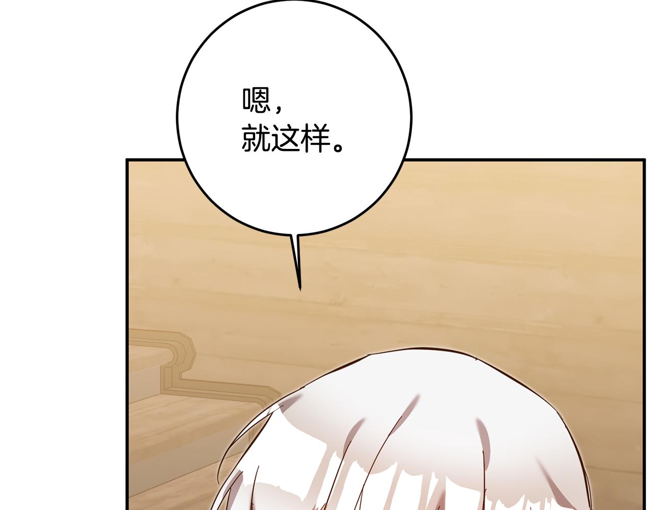 第12话 可以叫我的名字吗121