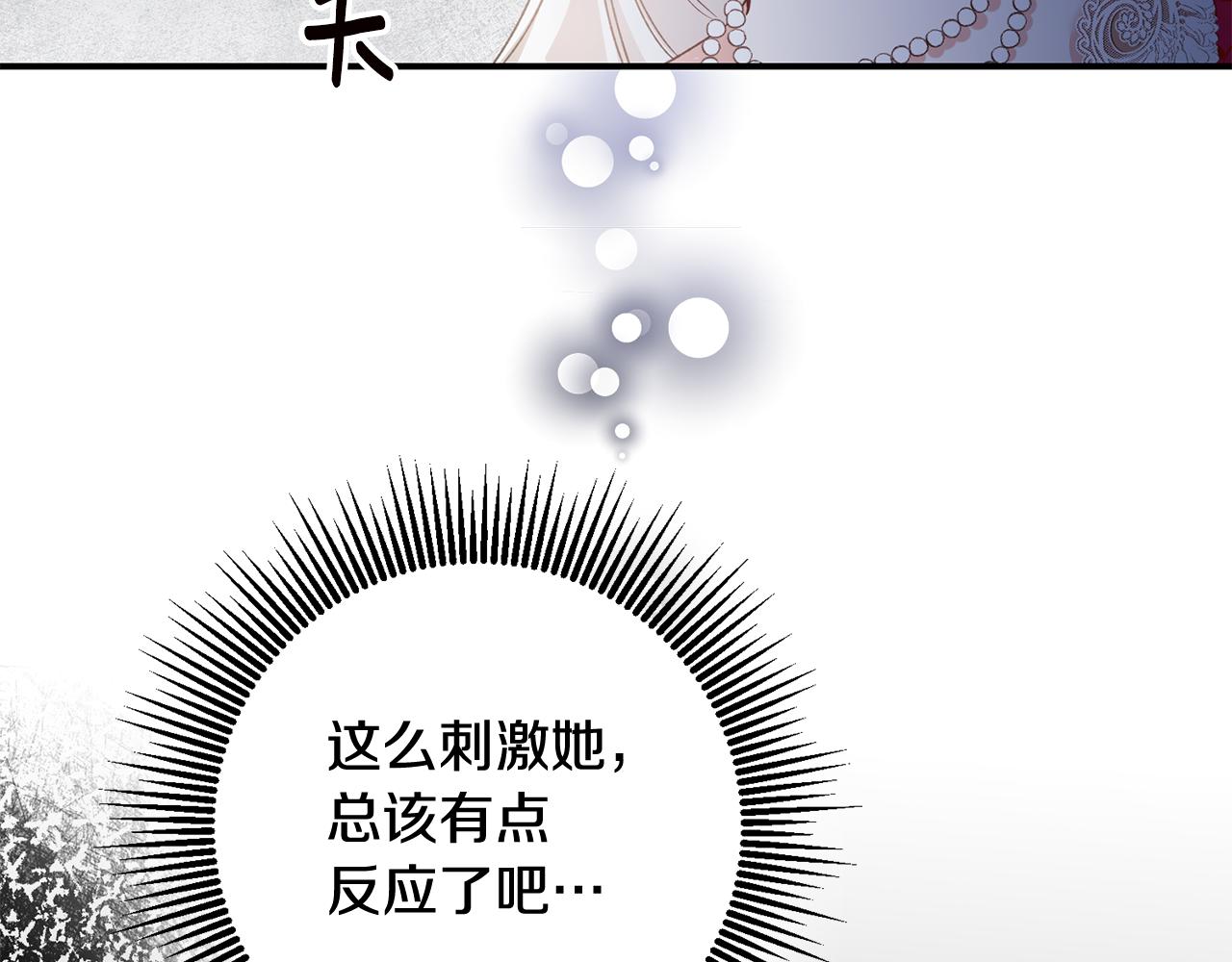 第69话 故意挑衅79