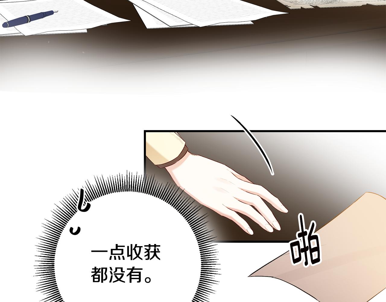 第58话 只有丈夫能做的事71