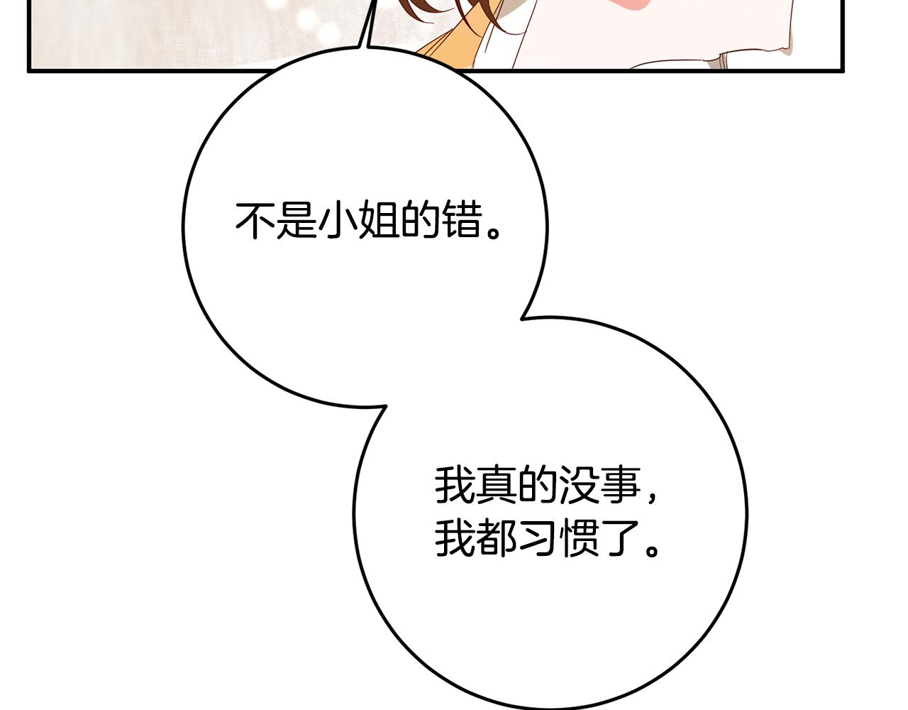 第6话 我一定会好好保护你143