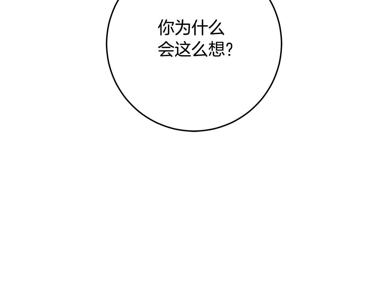 第50话 让我撒娇8