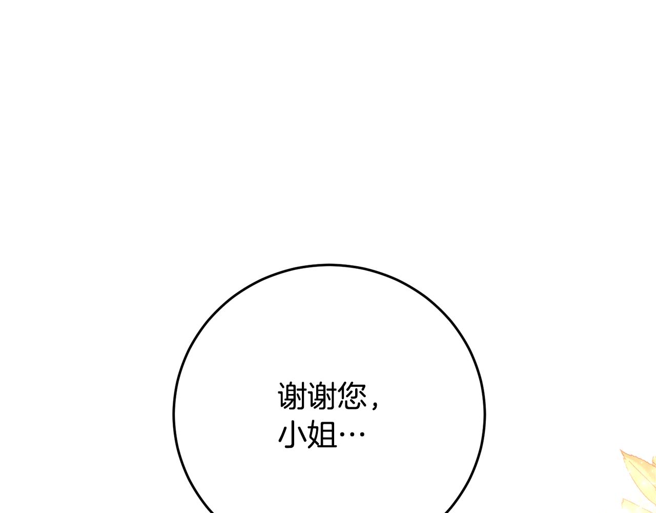 第6话 我一定会好好保护你180