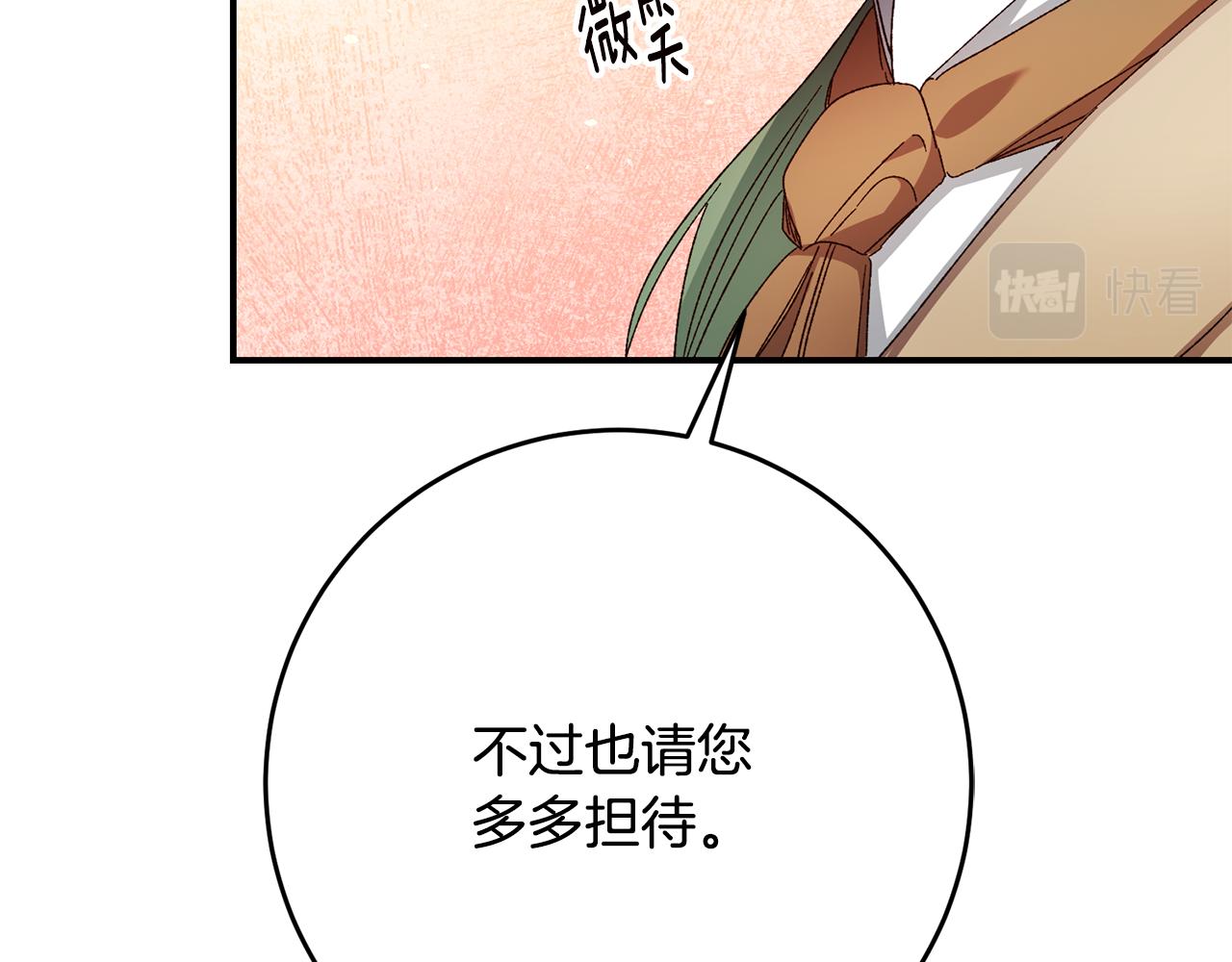 第43话 坐等被绑架33
