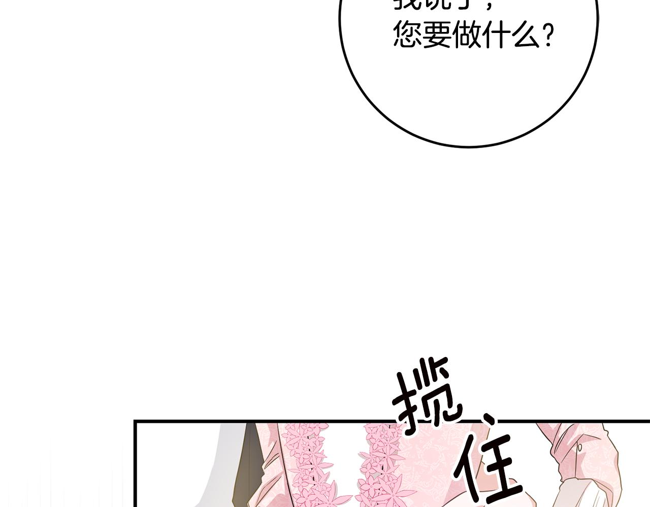 第61话 请吻我166