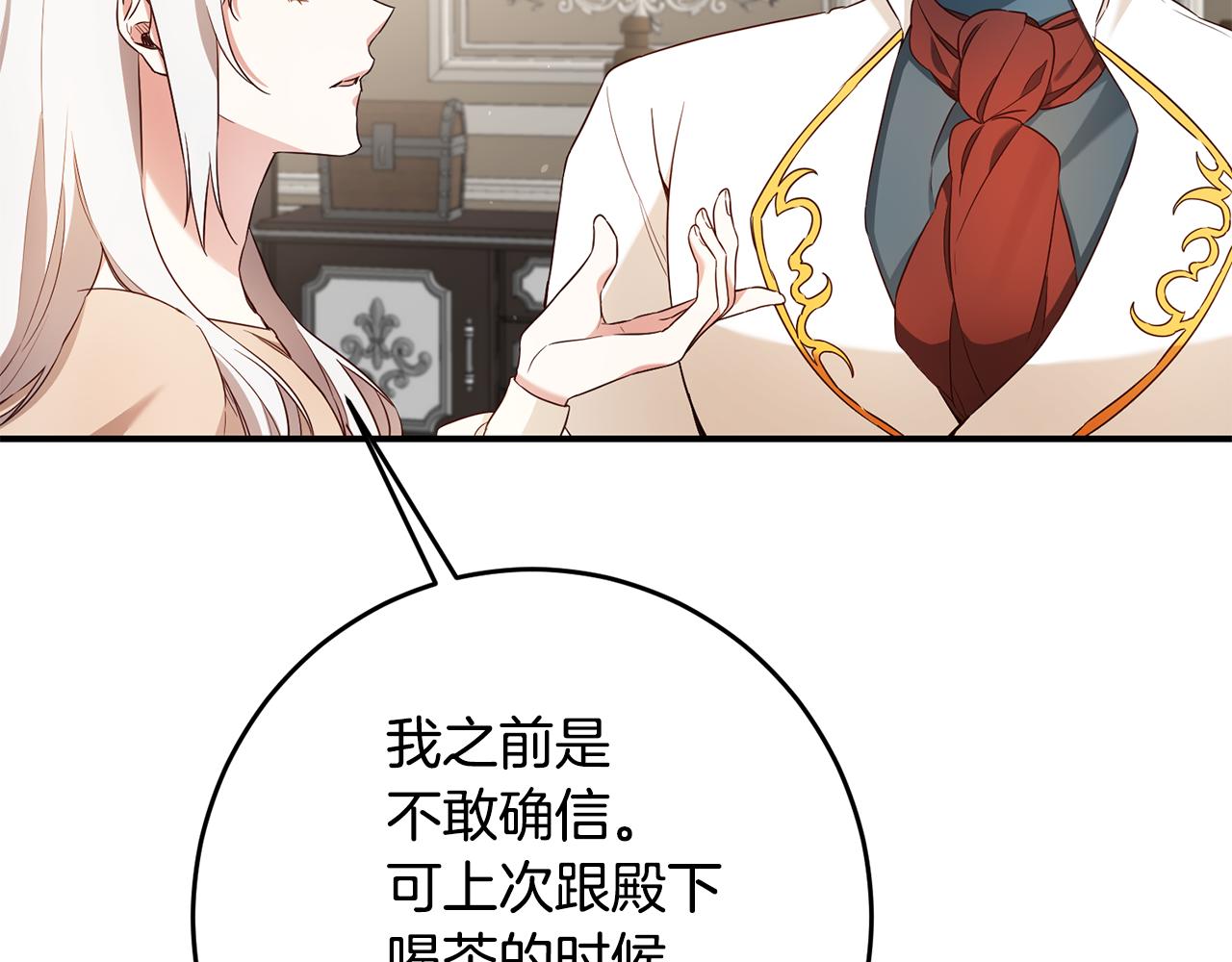 第41话 志同道合31