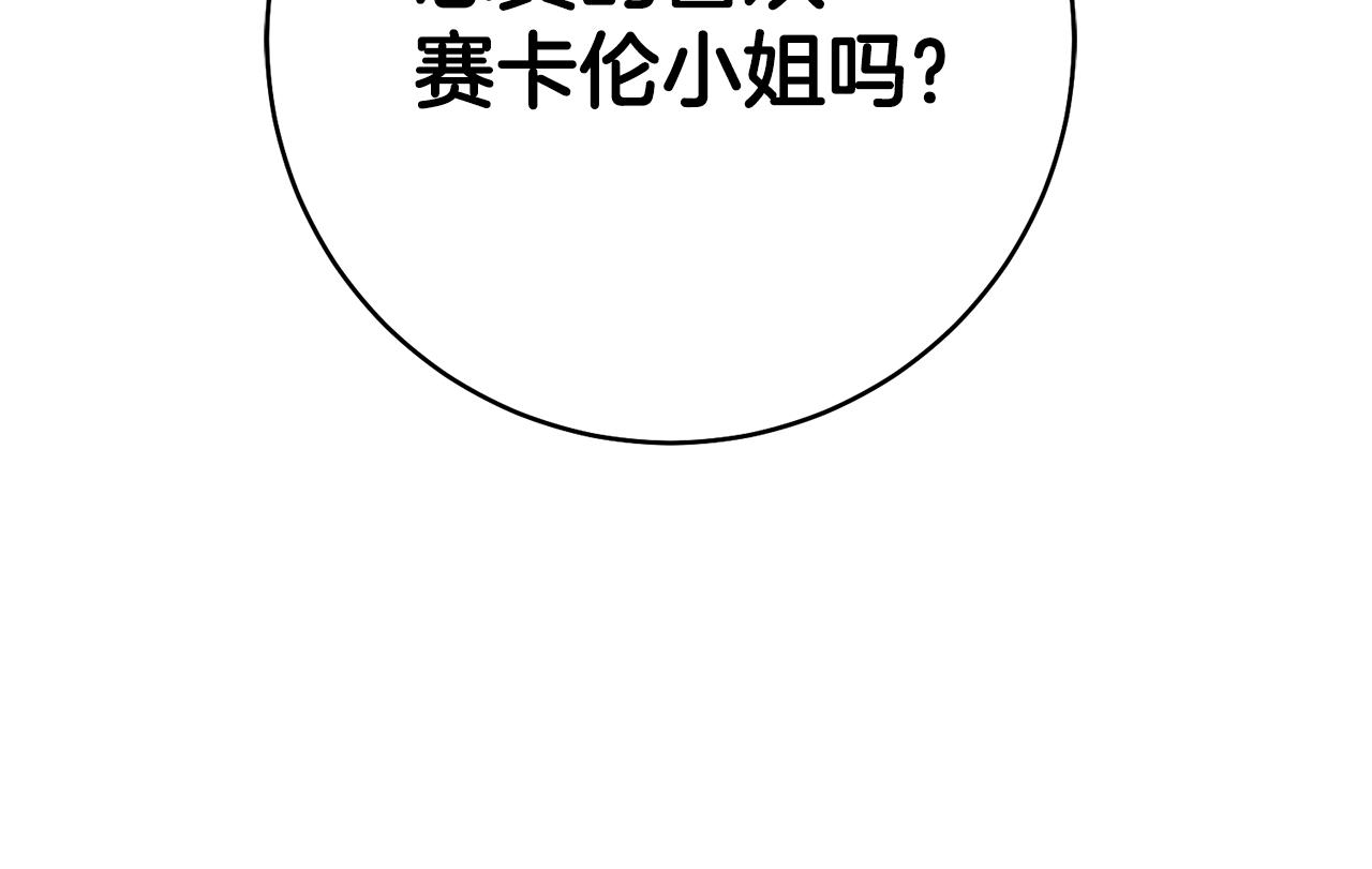第35话 拉皇太子入局160