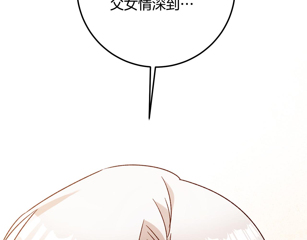 第40话 下一秒订婚164