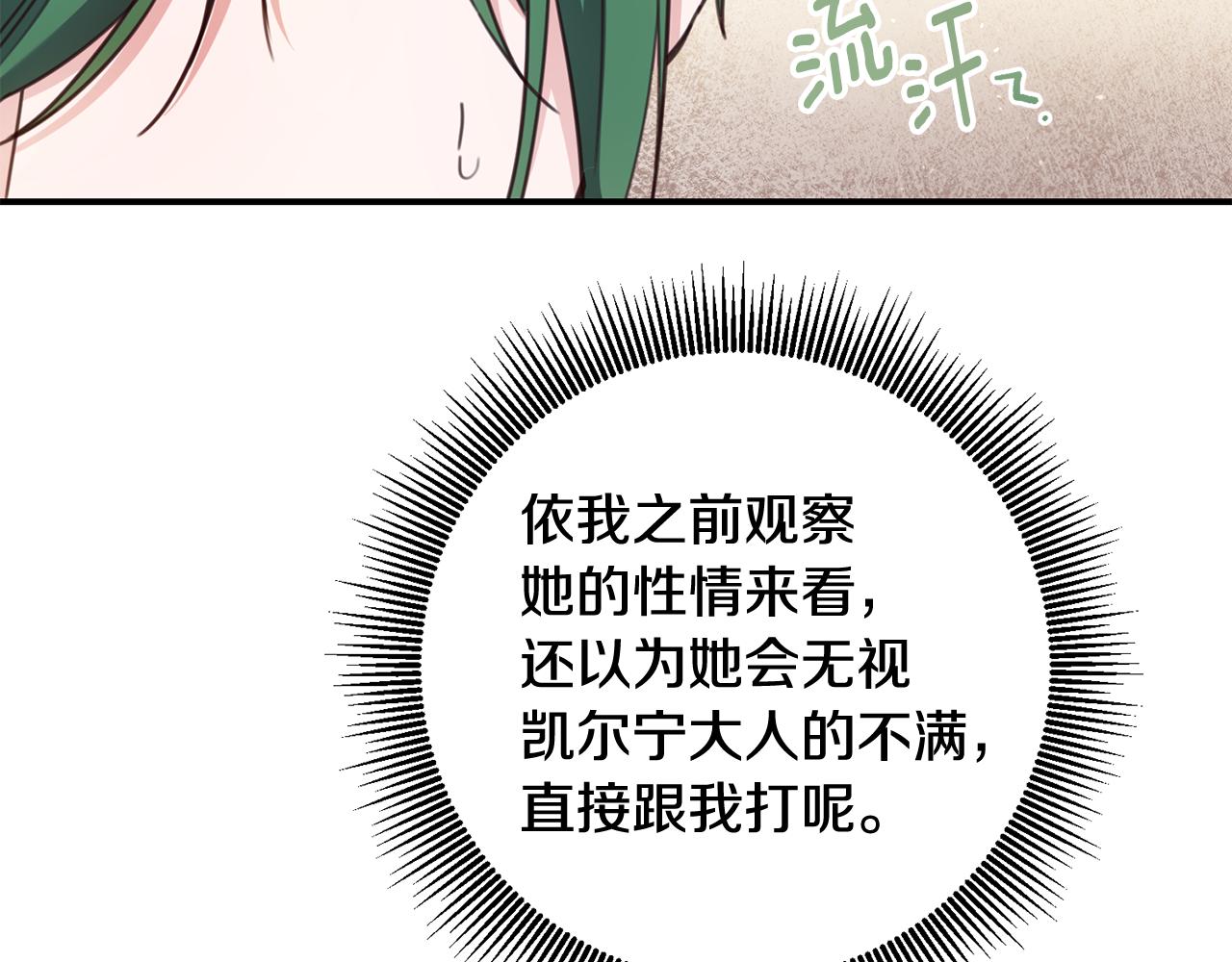 第51话 妻奴实锤7