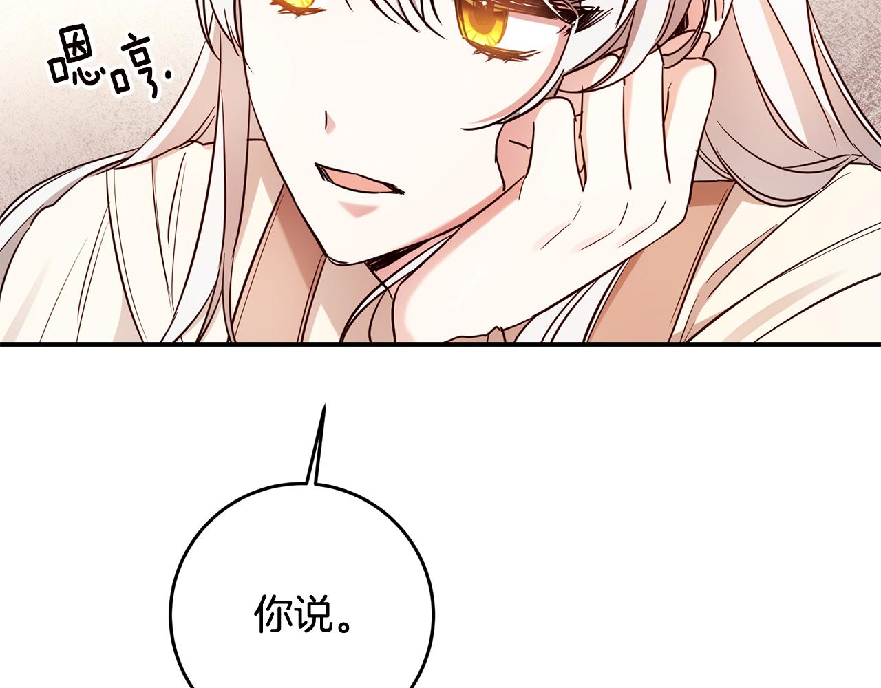 第56话 蠢货90