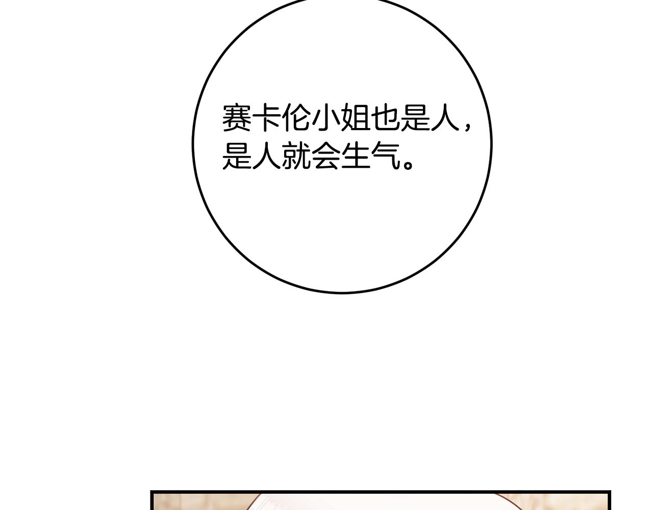 第55话 互换情报118