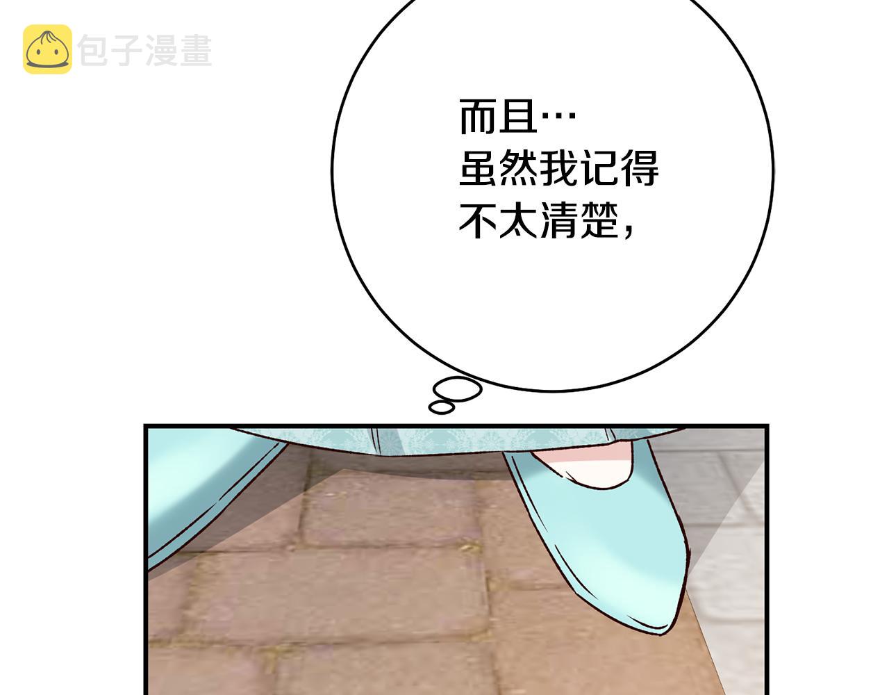 第36话 违和感84