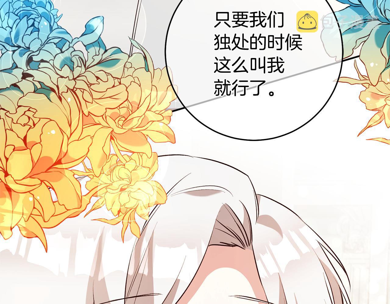 第30话 爱称25