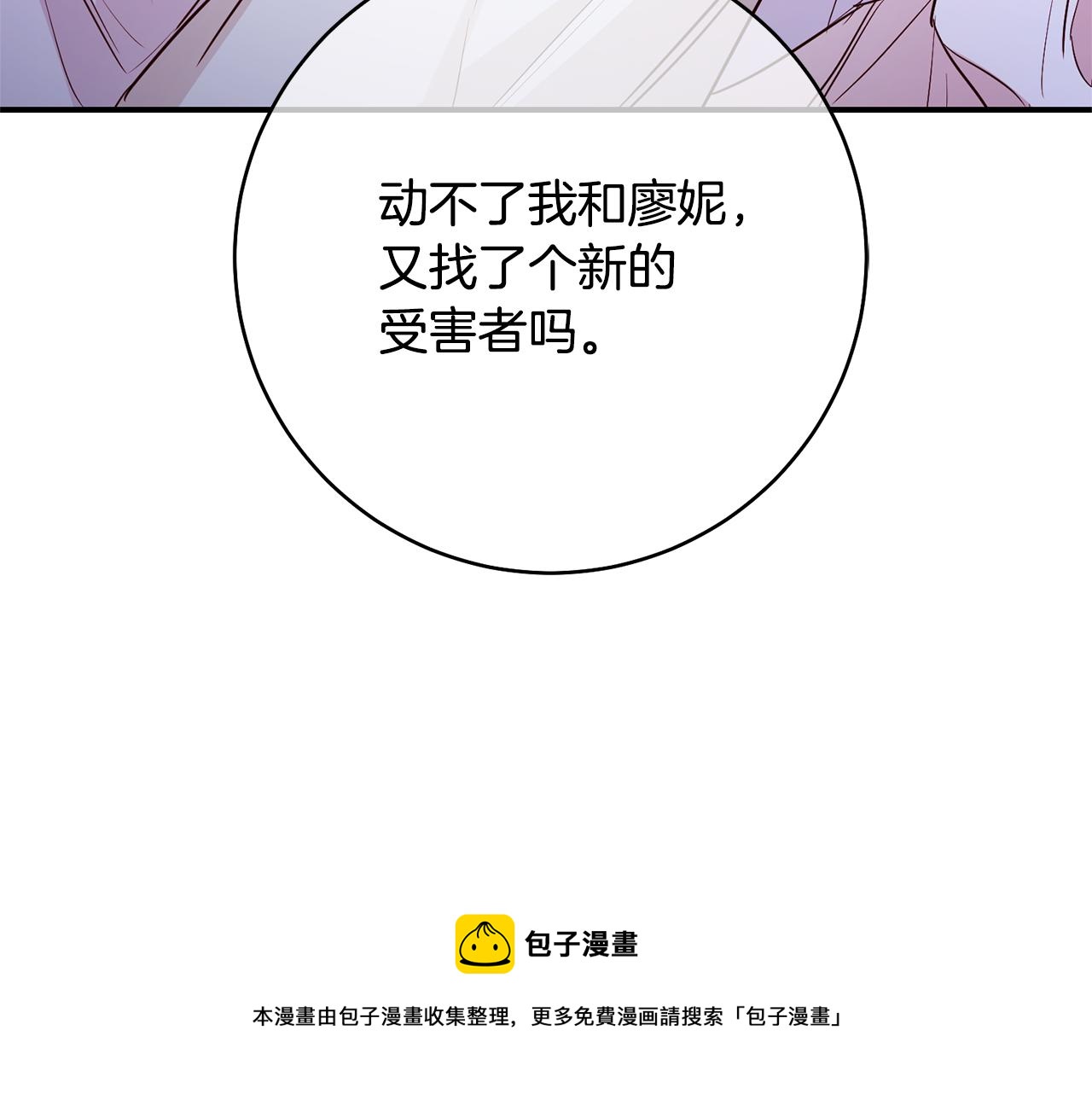 第31话 收拾德亚20