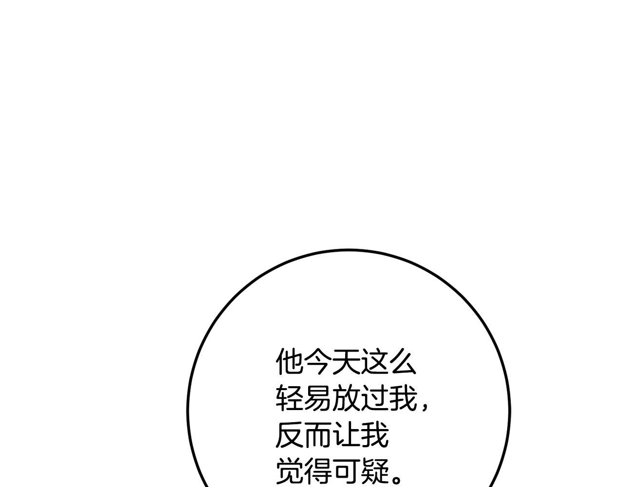 第22话 你是在诱惑我吗？123