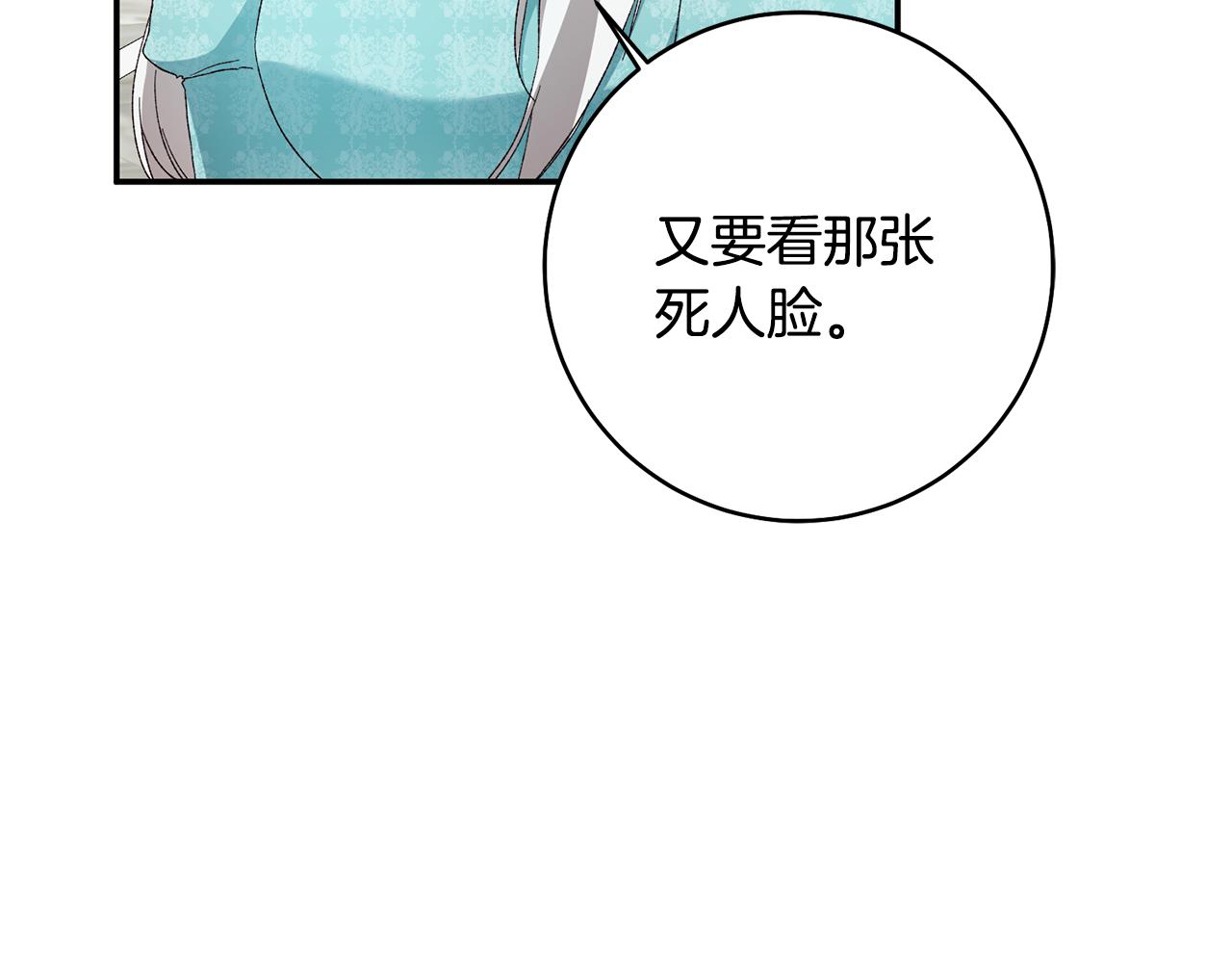 第35话 拉皇太子入局16