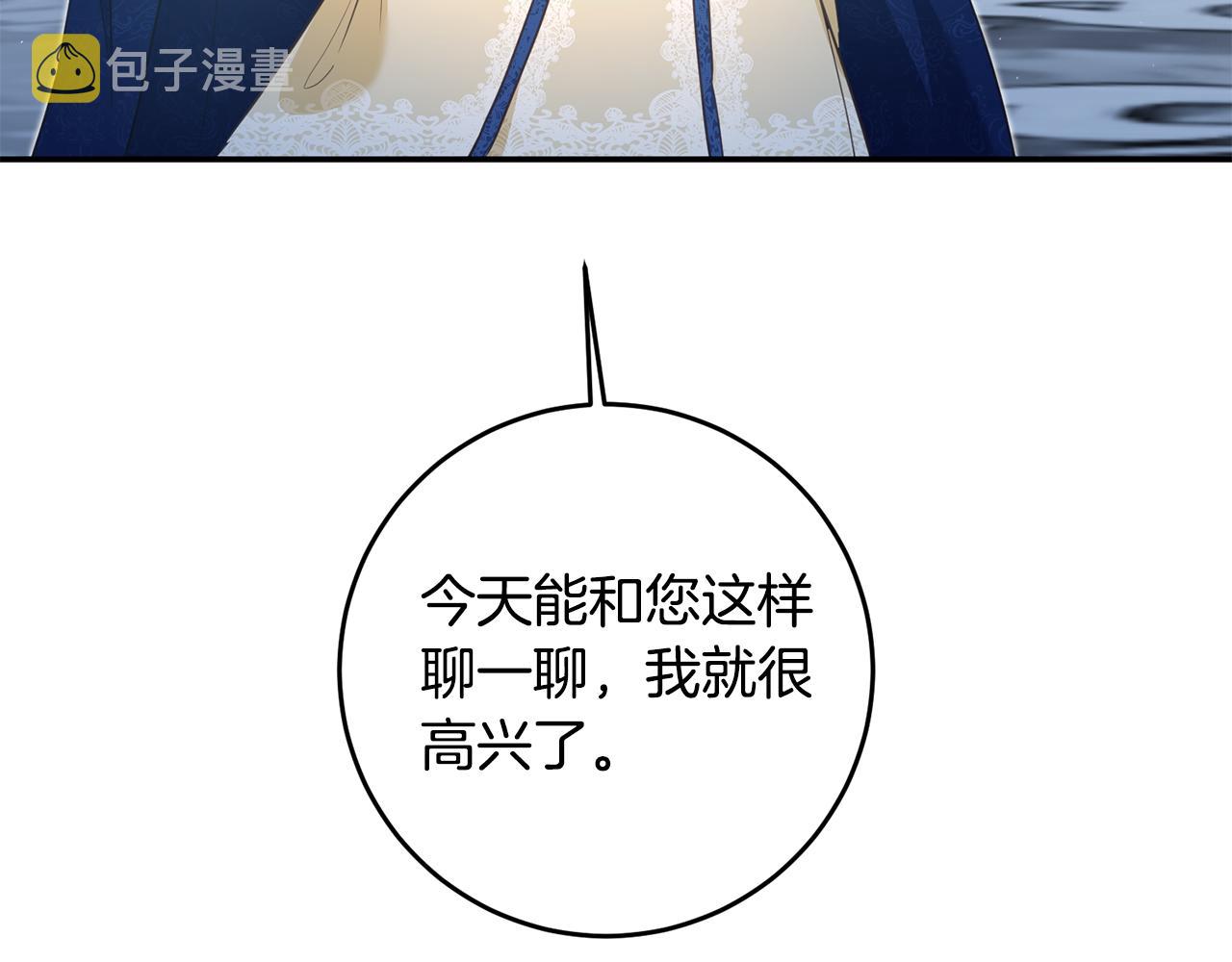 第15话 你竟敢顶撞我！37