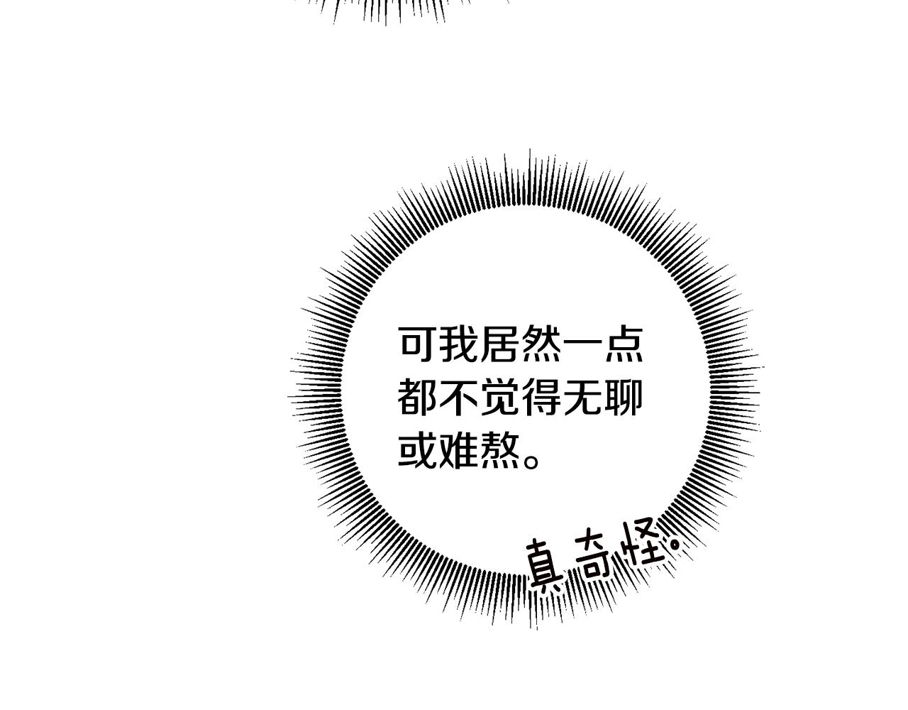 第61话 请吻我33
